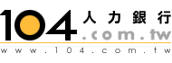 104人力銀行